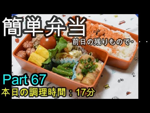 【お弁当】竹輪のマヨチーズ炒め いんげんの胡麻和え 豚バラ白菜 豆腐と大葉の豚肉巻き 卵焼き ウインナー 【Obento】