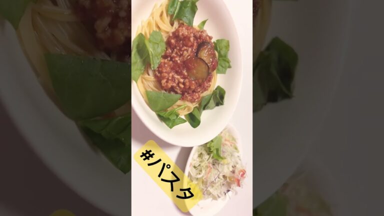 #ほぼミート #ミートソースパスタ