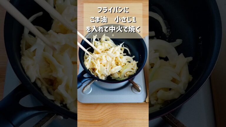 【最高においしいレシピ！チーズ玉ねぎチヂミ】