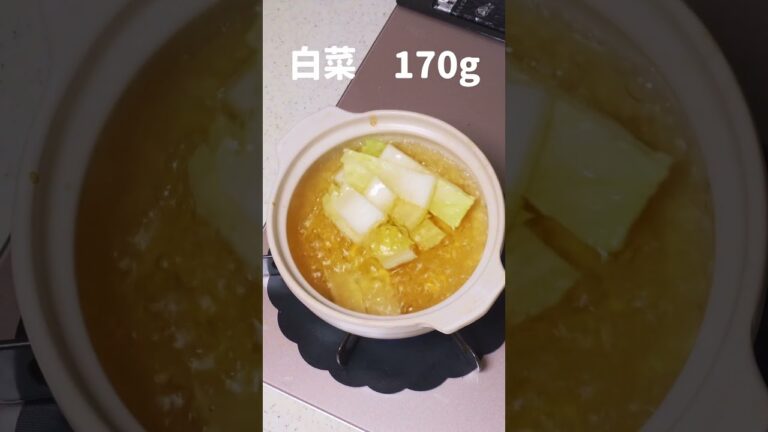 からだポカポカ、味わいスッキリ。豚肉と白菜の生姜鍋【一人鍋】#shorts #料理 #鍋 #小鍋  #レシピ #一人鍋 #生姜鍋 ＃生姜