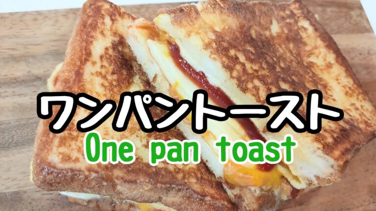ワンパントースト【One pan toast】