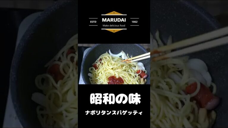 【思い出の味】昭和の喫茶店ナポリタンスパゲッティ名古屋編