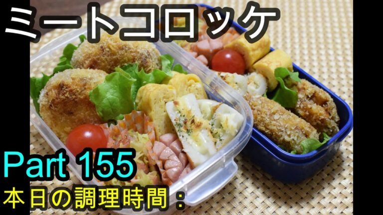 【お弁当】ミートコロッケ ちくわのマヨ焼き キャベツとハムの炒め物 卵焼き ウインナー調理時間25分【Obento】