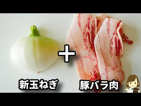 【材料３つ！レンジでチンするだけ！】新玉ねぎが超とろとろで甘みも倍増！『新玉ねぎの豚バラ巻き』の作り方