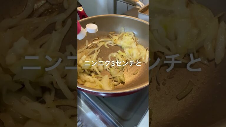 【ニンニク大好き】スタミナ豚丼