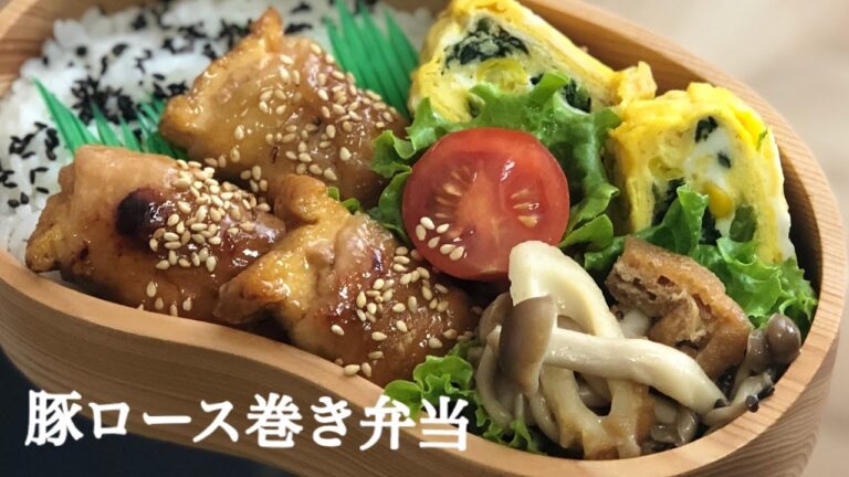 【お弁当作り・厚揚げ豚肉巻き弁当・夕食にも♪】 ENG sub  lunch bento 卵焼きアレンジ　キノコとちくわのキンピラ