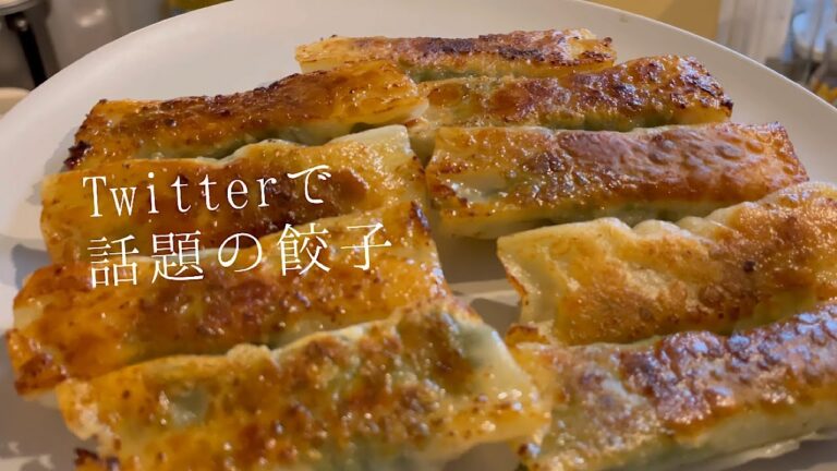 Twitterで超話題の豚肉と大葉の餃子が超簡単なのに超うまい！　#Shorts