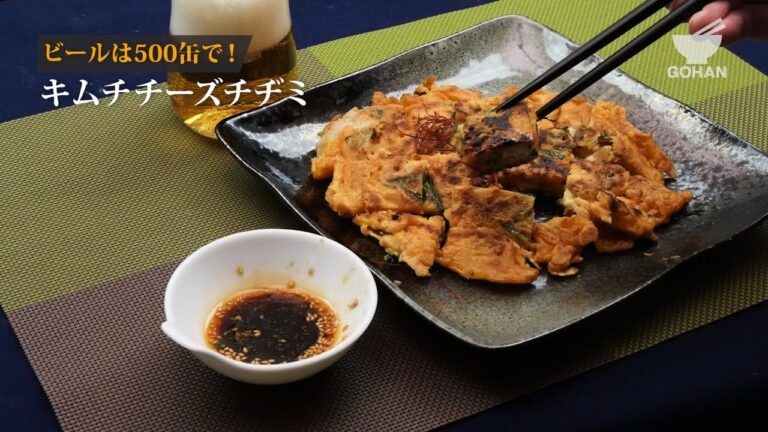 500ml缶必須！キムチチーズチヂミの作り方 【男飯】