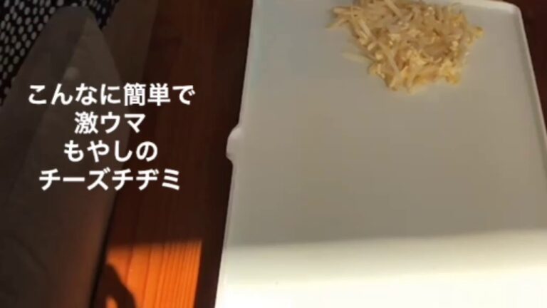 もやしのチーズチヂミ