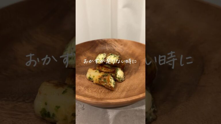 これリピ率めっちゃ高い😂 #チーズちくわ #チーズ #ちくわ #磯辺揚げ