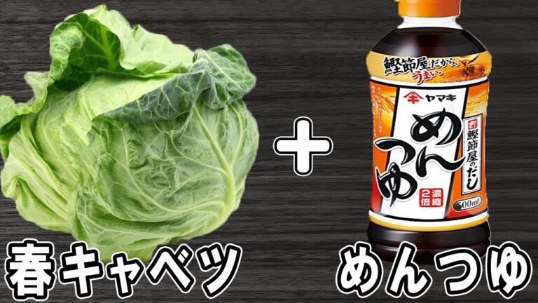 春キャベツの簡単レシピ！春キャベツと塩昆布のめんつゆ炒め！お手軽美味しいおかずの作り方/春キャベツレシピ/めんつゆレシピ/作り置きおかず/お弁当おかず【あさごはんチャンネル】