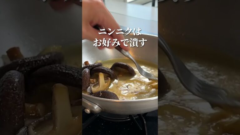 【ペペロンチーノ】きのこが100倍好きになるパスタ#shorts