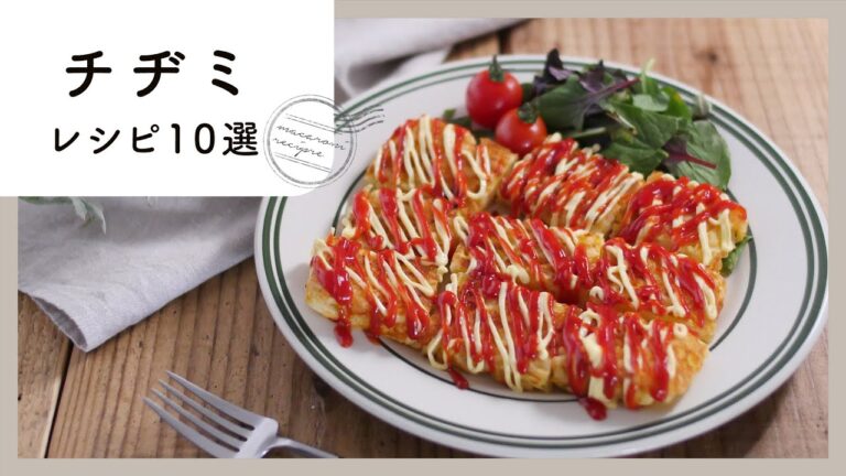 【チヂミレシピ10選】豊富なアレンジレシピ！あと一品ほしい時のおかずにも♪