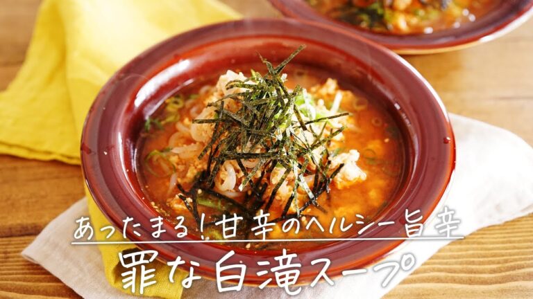 寒い冬に！ヘルシーだけど大満足「罪な白滝スープ」【おうちごはんの1分レシピ動画】ヘルシーレシピ｜ダイエットレシピ｜#shorts