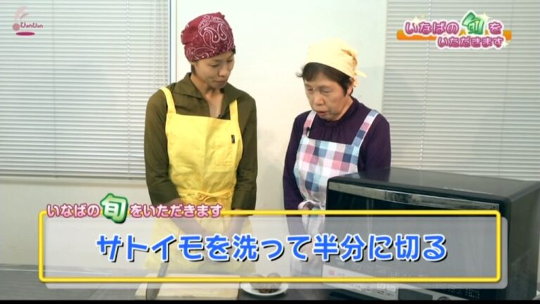 【JA鳥取いなば】サトイモとツナのサラダ　作り方