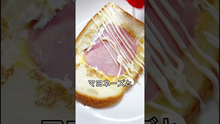 話題のたまごトーストやってみた！ #shorts #おうちカフェ