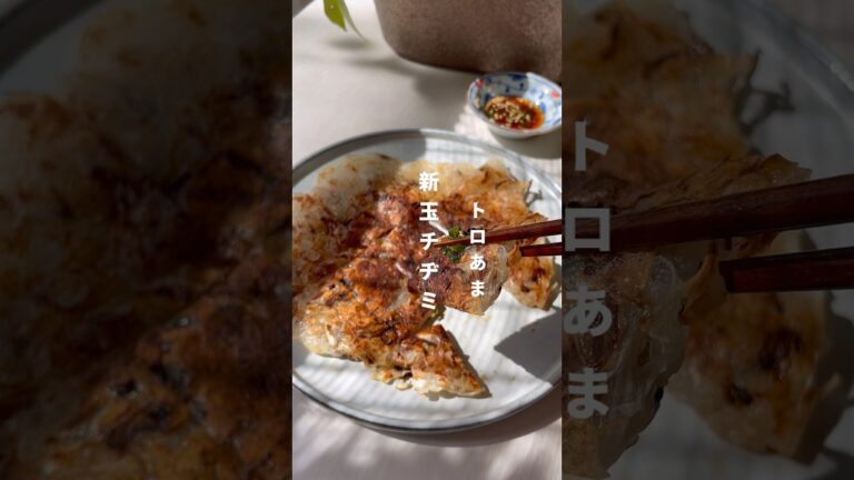 ワンパン【新玉チヂミ】20kg痩せた私のヘルシーレシピ🧅レシピはコメント欄💬#ダイエット #ダイエットレシピ #簡単レシピ #食べて痩せる #玉ねぎ#新玉ねぎ#ワンパンレシピ #チヂミ