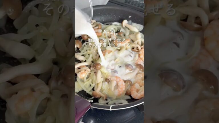 【海老のマカロニグラタン】冬の王道レシピ #冬のレシピ