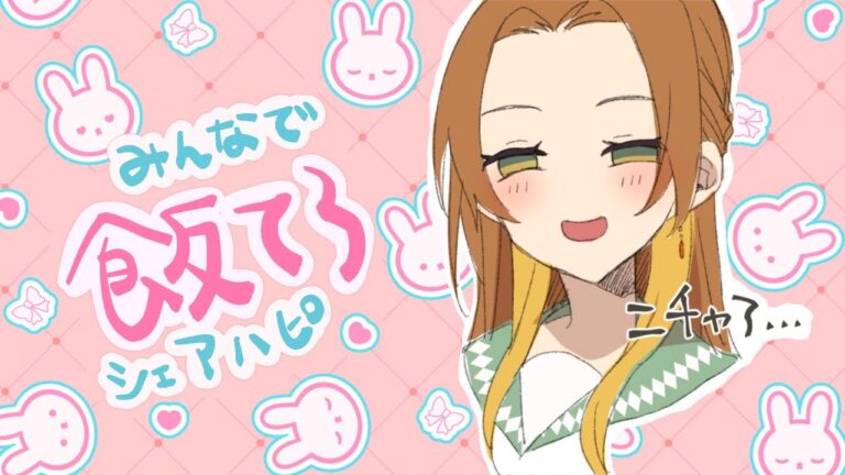 【飯テロ枠】​​わたしの飯テロを超えて行け‼【個人Vtuber / ブランク・ウリカ 】 #新人VTuber