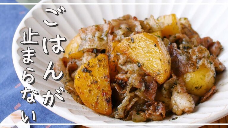 【豚肉とじゃがいもの青のり炒め】簡単おかず！お弁当のおかずにも♪｜macaroni（マカロニ）