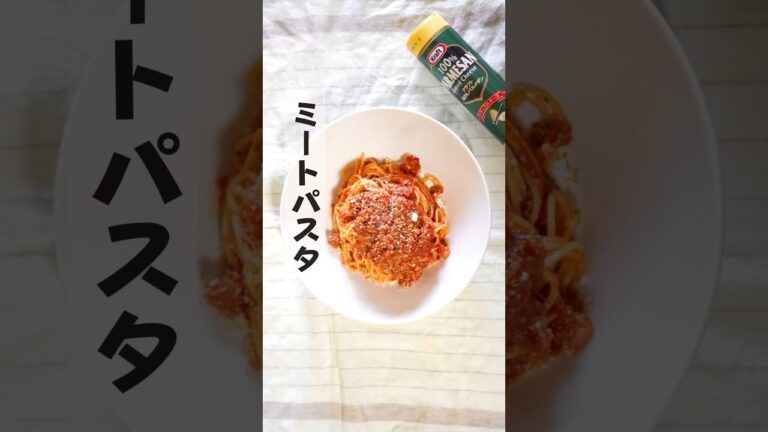 ミートソースから作る・・・ミートパスタ♪♪♪