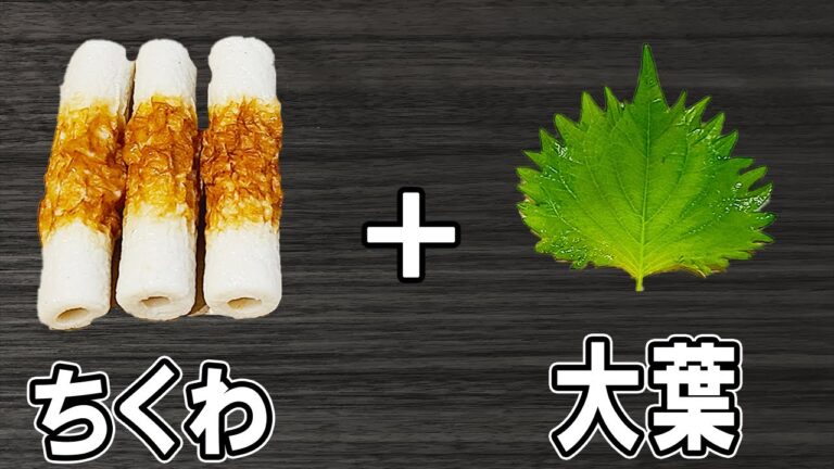 【お弁当おかず】ちくわと大葉の梅チーズ揚げ巻きの作り方！揚げないから低カロリー！冷蔵庫にあるもので簡単おいしい節約料理/旦那弁当/毎日弁当/ちくわレシピ/【bento】