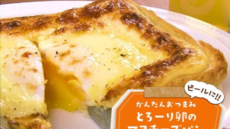 7 Cut Recipe：【かんたん3stepおつまみ】とろーり卵のマヨチーズパン