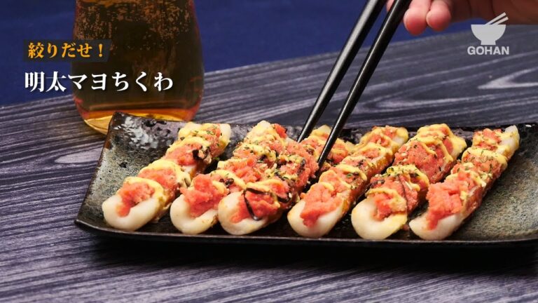 明太マヨちくわの作り方 【男飯】