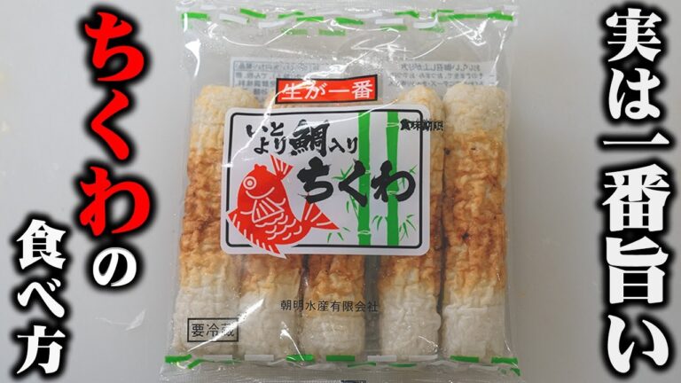 【小麦粉不要】これ食べたら一番美味しいちくわの食べ方かもって思うはずです。家計の味方“ちくわの磯辺チーズチヂミ”
