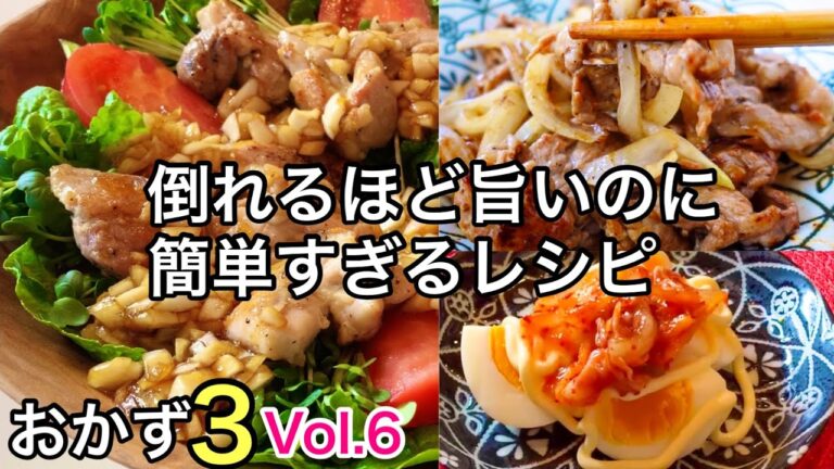 【知らなきゃ損レベル】玉ねぎの大絶賛レシピ｜簡単なのに美味しいレシピ｜視聴者さんのアイデア料理