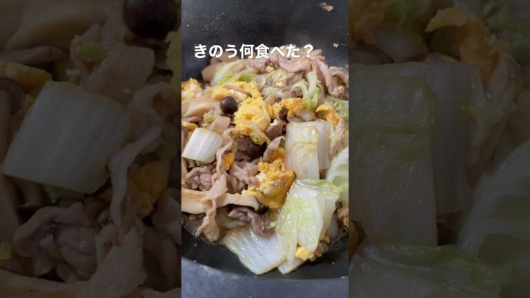 【きのう何食べた】豚肉と白菜の中華炒め