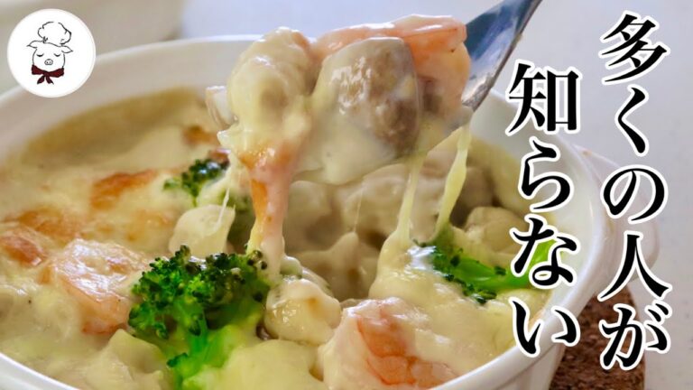 これより簡単なグラタンの作り方を私は知らない