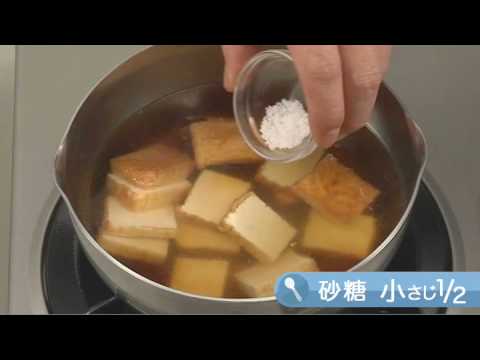 小松菜と厚揚げの煮びたし【野菜のおかず：レシピ大百科】