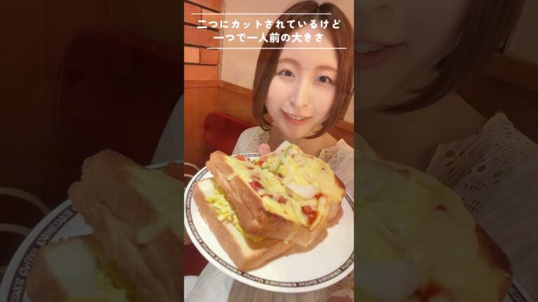 コメダ珈琲店のたっぷりたまごのピザトーストがめっちゃでかい