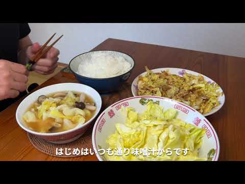【節約自炊】一人暮らし男の土日ごはん｜休日の過ごし方｜料理ブログ｜春キャベツ大量消費メニュー