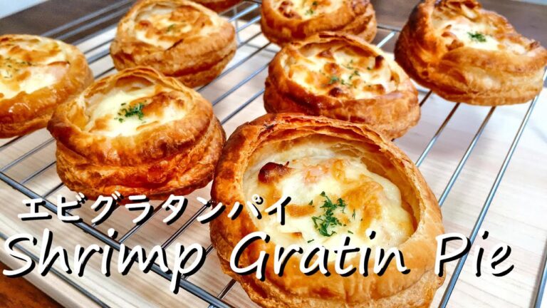 【手作りパイ】生地から手作り　エビグラタンパイ / shrimp gratin pie