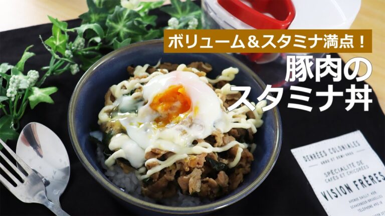 ぶんぶんチョッパー(豚肉のスタミナ丼)
