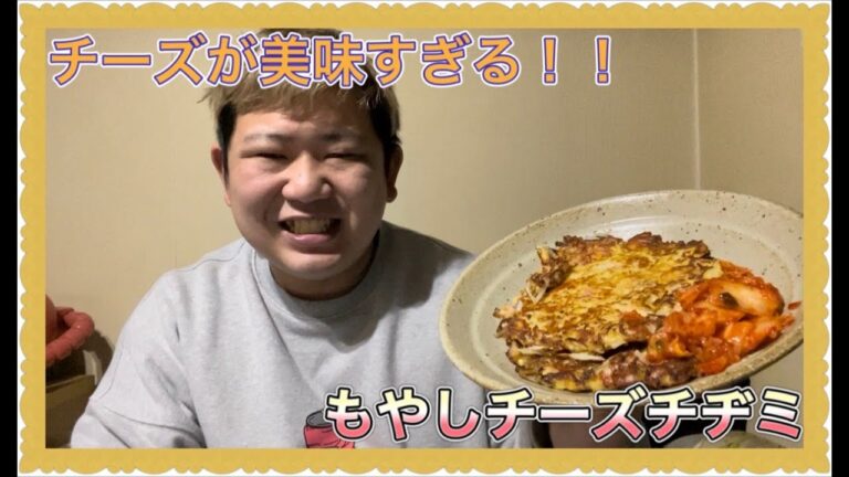 【チーズ最高！！】インスタで見つけたもやしチーズチヂミ作ってみた！
