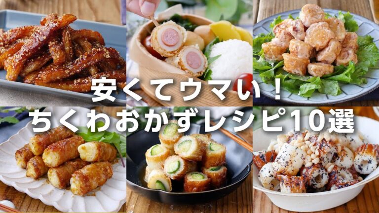 【ちくわレシピ10選】お弁当にもおすすめ！炒め物や揚げ物など♪簡単レシピいろいろ｜macaroni（マカロニ）