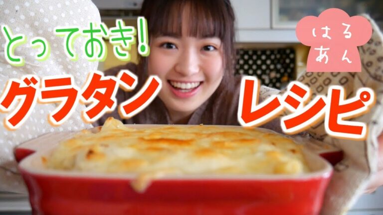 チーズとろ～り！定番マカロニグラタンの作り方【簡単レシピ】