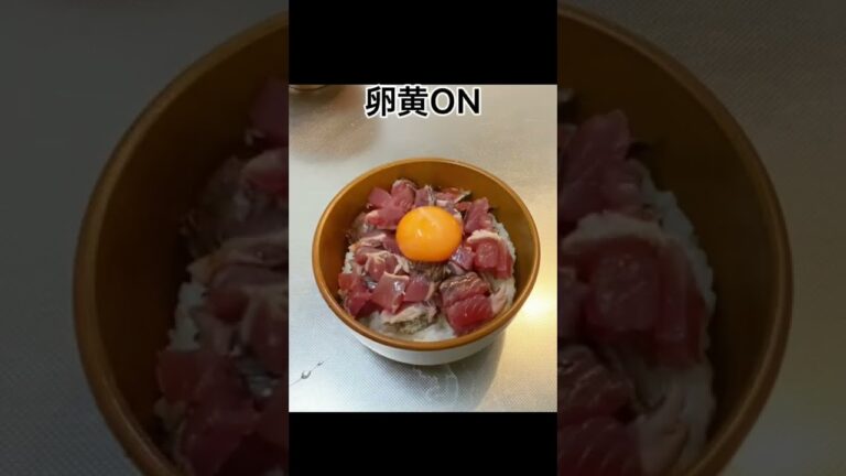 一番簡単で旨い【鰹のたたき丼のタレ】がこちら