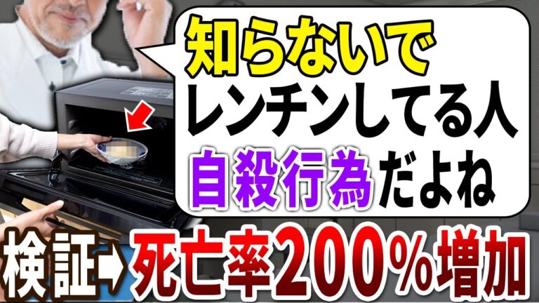 【ゆっくり解説】医者は絶対にやらない！電子レンジで温めて食べると危険な食品