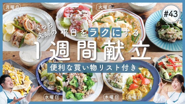 フライパンひとつで完成！手軽につくれる炒めもの/蒸しもの/カレーの献立を紹介！【便利な買い物リスト付き】