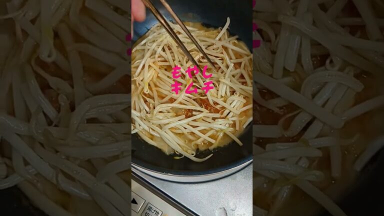 🌿もやしキムチチヂミ＆韓国おかず#韓国グルメ#チヂミ#料理教室 #料理研究会