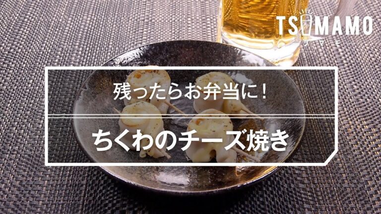 ちくわのチーズ焼きのレシピ