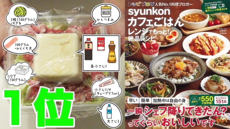 レンチンで作る、豚キャベツ豆腐の鶏ガラしょうゆ！キャベツに豚バラ肉、絹ごし豆腐を重ね、調味料をかけて電子レンジで温めるだけで出来る絶品料理です！