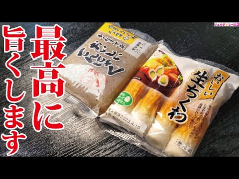 これは絶対覚えてほしい。ほぼ100円で完成するこんにゃくとちくわのヤバい煮込み