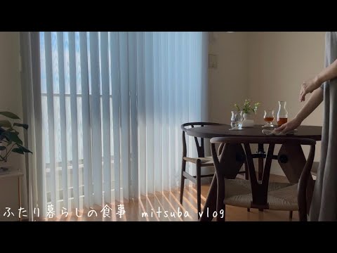 #72 主婦の朝から夜まで，夕食は夫が好きな和食メニュー，平日のvlog，housewife's daily life