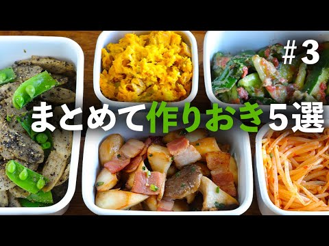 夏にぴったりなきゅうりの梅和え/もやしのピリ辛/女性人気のかぼちゃも！【作りおき｜買い物リストが便利！】