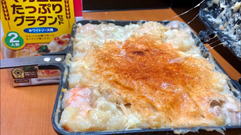エビ入りポテトグラタンをHSMで焼いてハイボールをキメるだけの動画